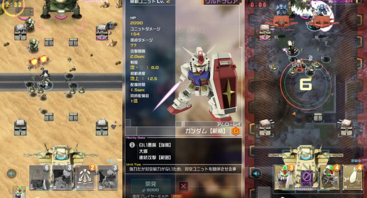 機動戦士ガンダム 即応戦線