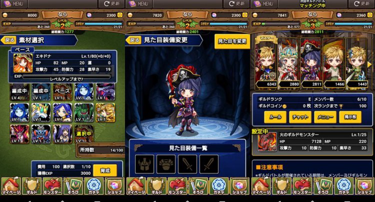 ミリオンモンスター