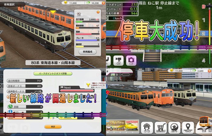 鉄道パークZ