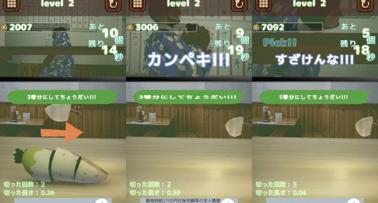 千切りマイスター