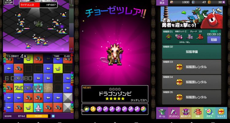 勇者のくせにこなまいきだ DASH!