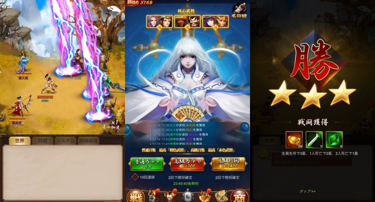 放置三国