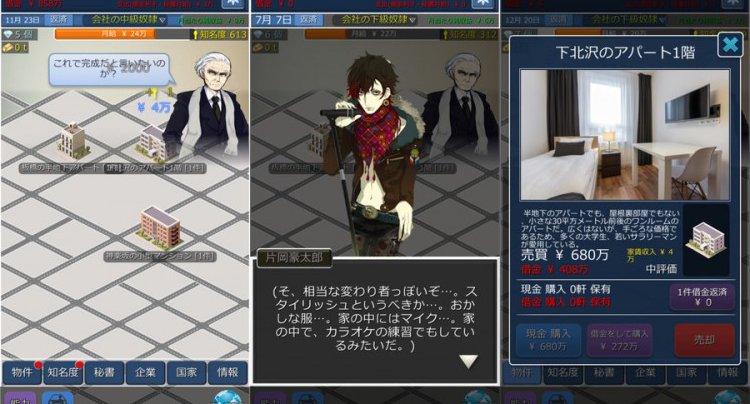 不動産王