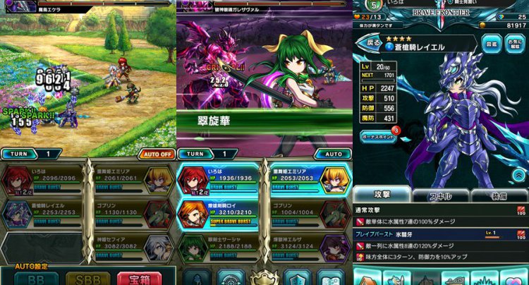 ブレイブフロンティア2