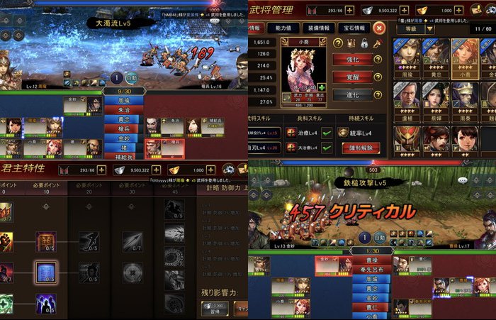 三国志レボリューション