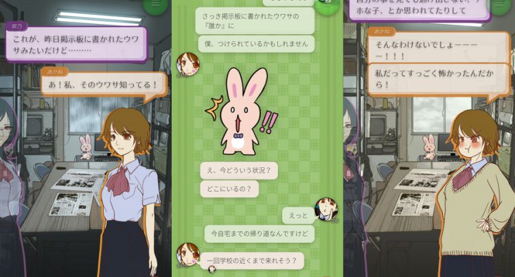怪異掲示板と7つのウワサ