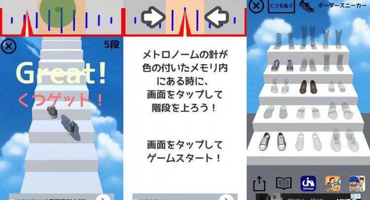 階段ふみはずしたら死亡 AR