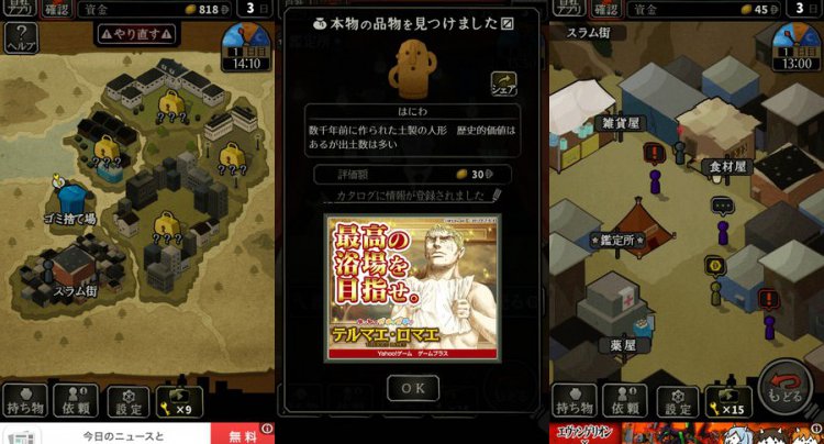 鑑定サバイバル