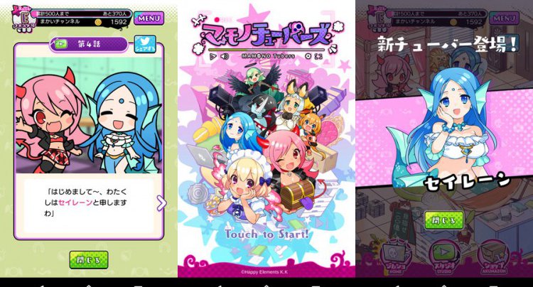 マモノチューバーズ