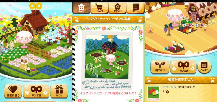 ハコニワ for Android