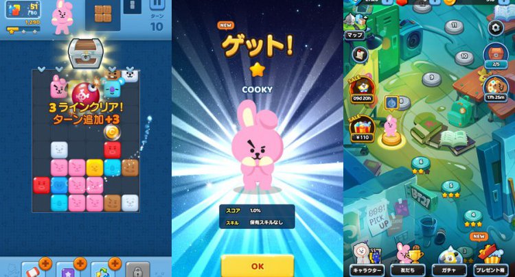 パズルスター BT21