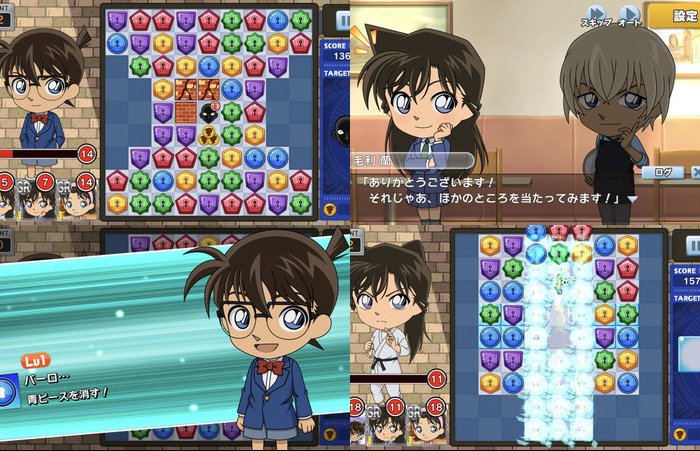 名探偵コナンパズル 盤上の連鎖