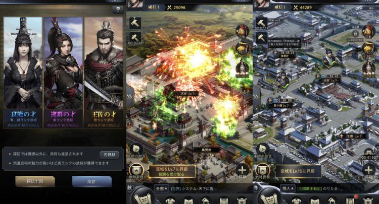 三国覇王戦記~乱世の系譜~