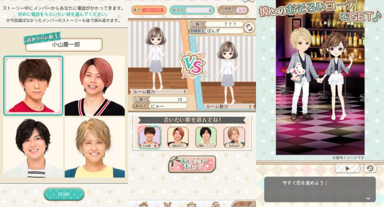 NEWSに恋して