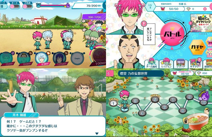 斉木楠雄のΨ難 妄想暴走!Ψキックバトル