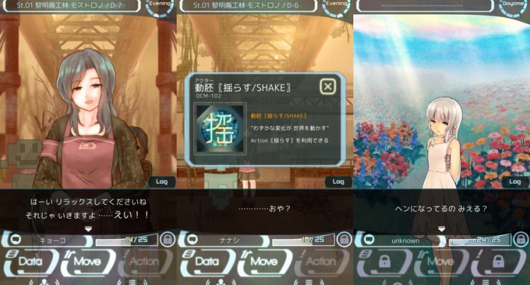 異界探訪記