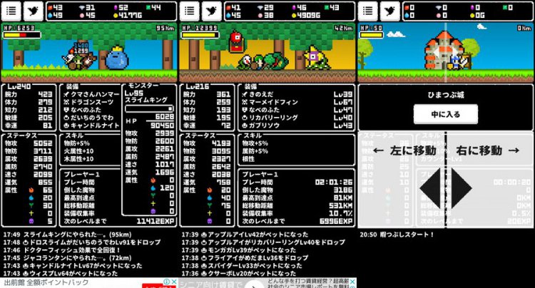 ひまつぶスラッシュ