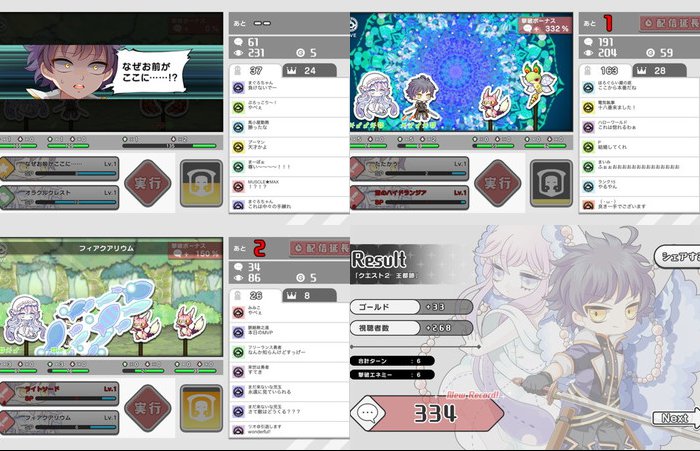 終末放送 世界を救う枠