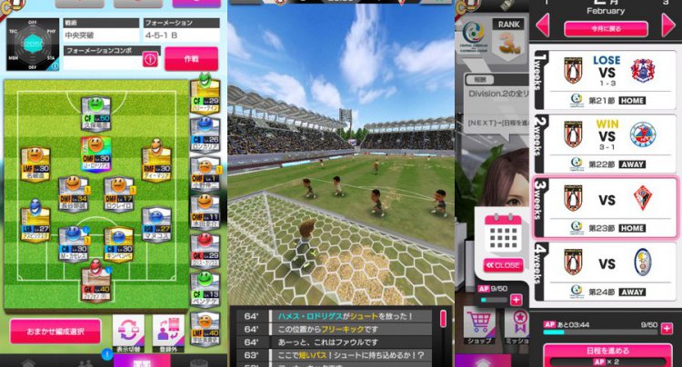 プロサッカークラブをつくろう!サカつく