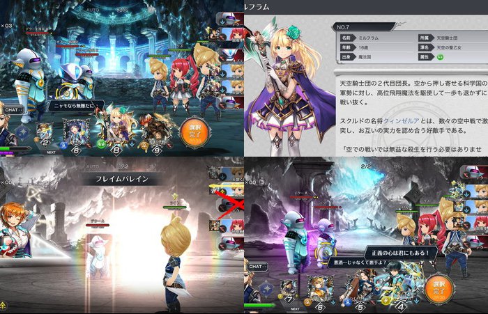 クロノ ブリゲード