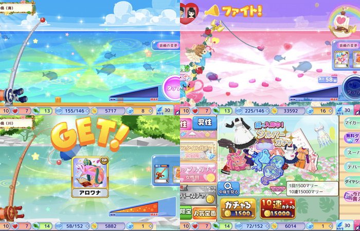 釣り婚活