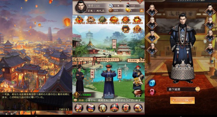 大清立志伝