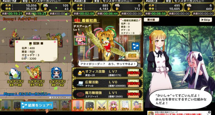 モンスターカンパニー