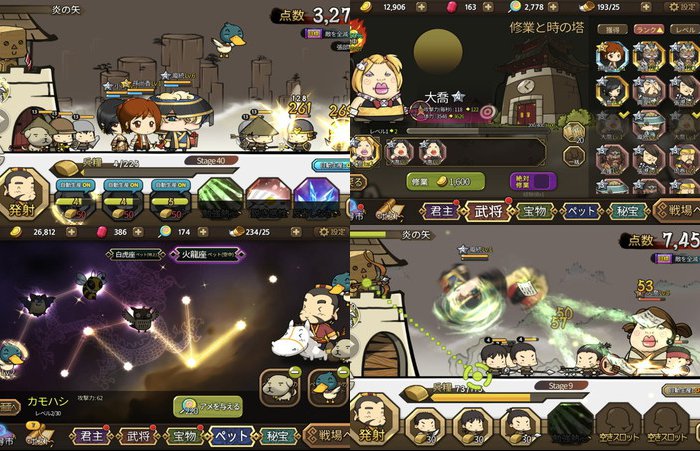 三国志ディフェンちゅ