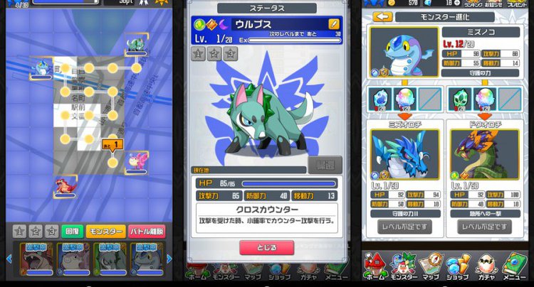 テリトリーモンスターズ