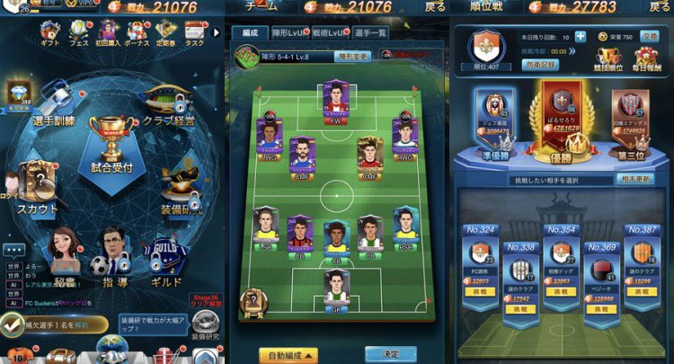 グローリーサッカー