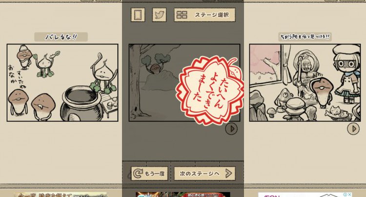 なめよん ~なめこの脱出ゲーム~