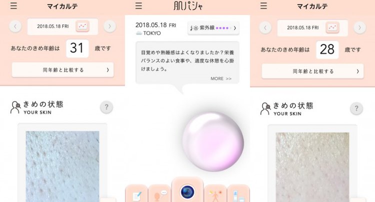 肌パシャ