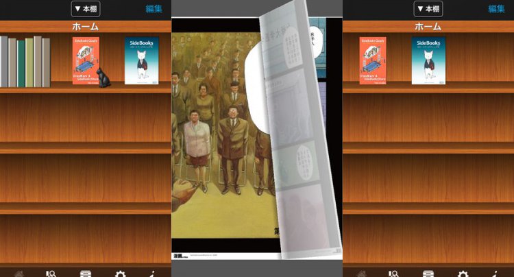SideBooks