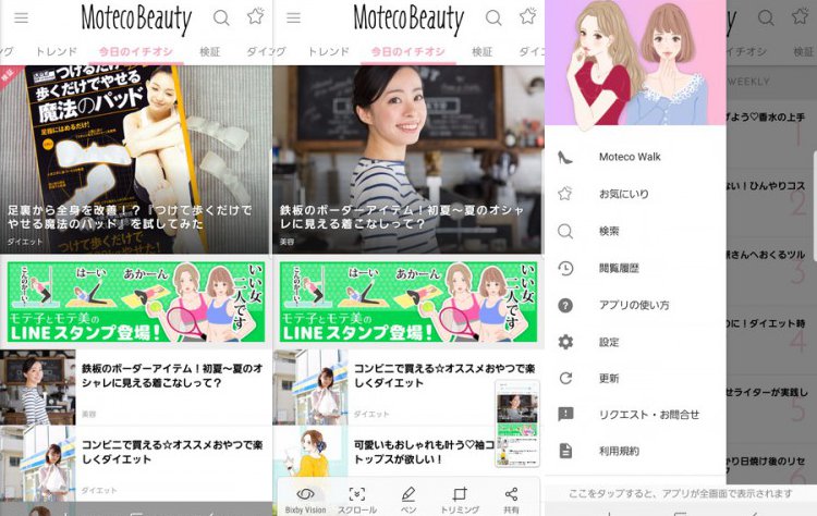 MotecoBeauty(モテコビューティー)