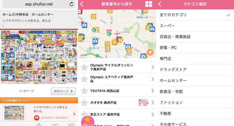 チラシプラス