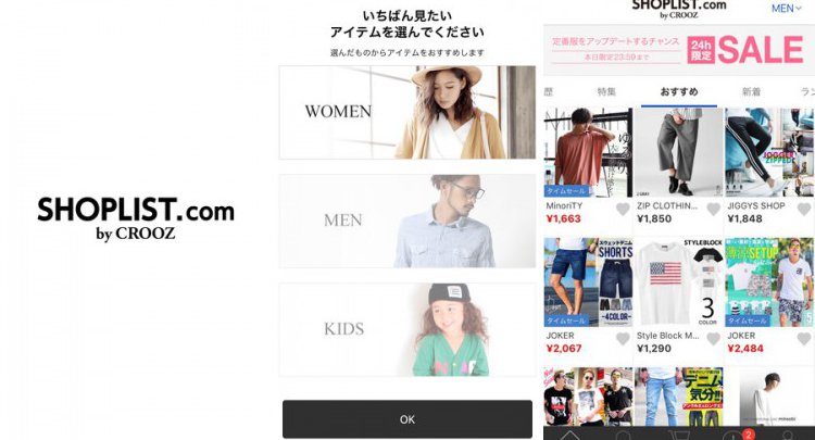 SHOPLIST(ショップリスト)