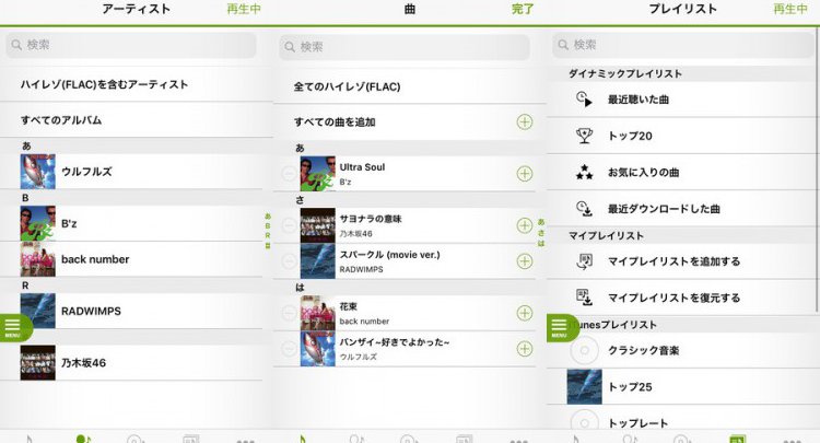 Music Player (LISMO)
