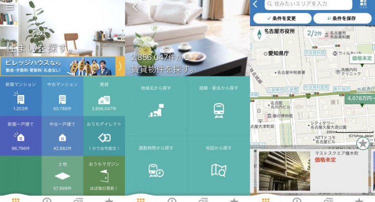 Yahoo!不動産