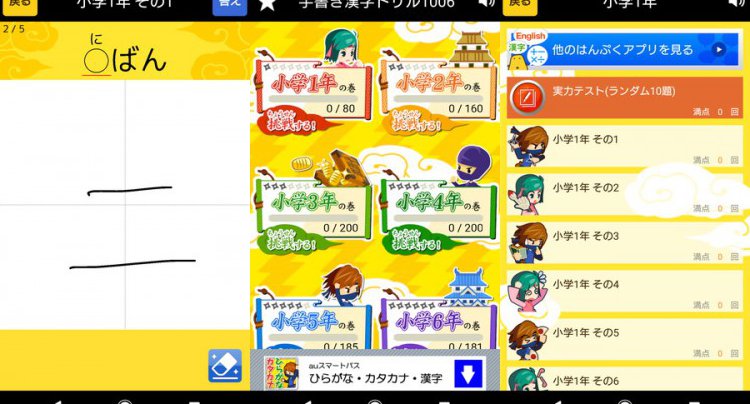 小学生手書き漢字ドリル1006