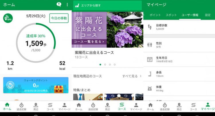 ウォーキングNAVITIME-ALKOO-