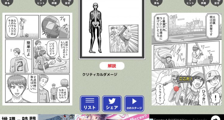 どうしてこうなった?作画崩壊3