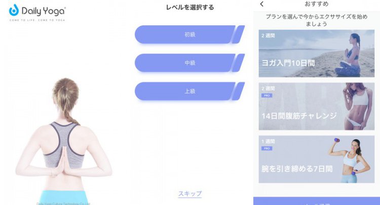毎日ヨガ