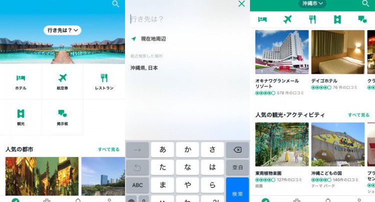 TripAdvisor(トリップアドバイザー)