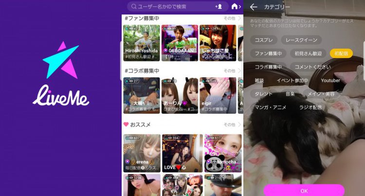 Live.me(ライブミー)