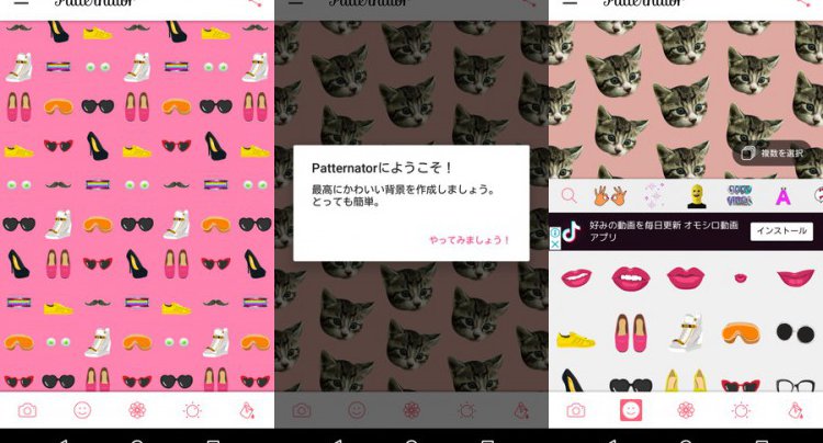 Patternator
