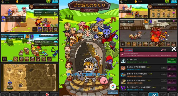 ピグ城ものがたり