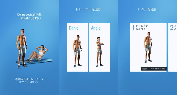 Runtastic Six Pack