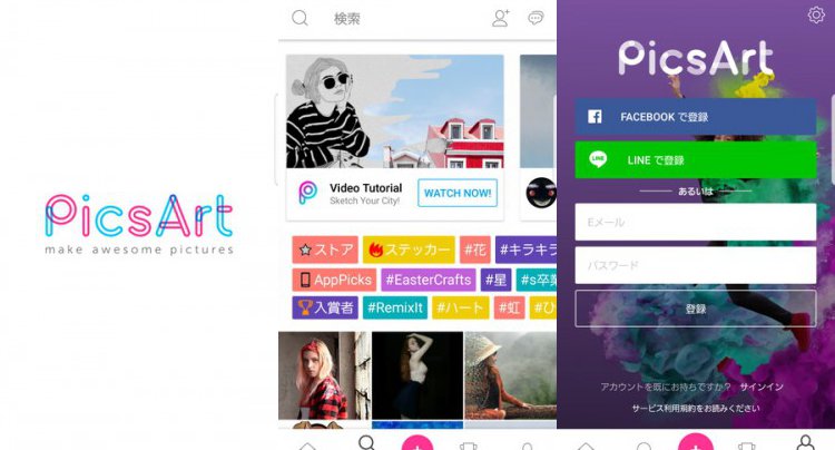PicsArt Photo Studio