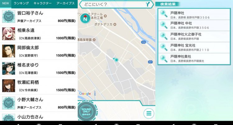 MAPLUS+声優ナビ