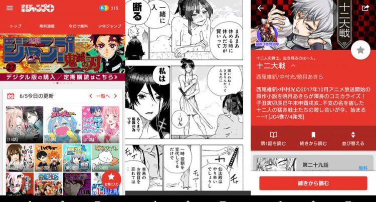 少年ジャンプ+